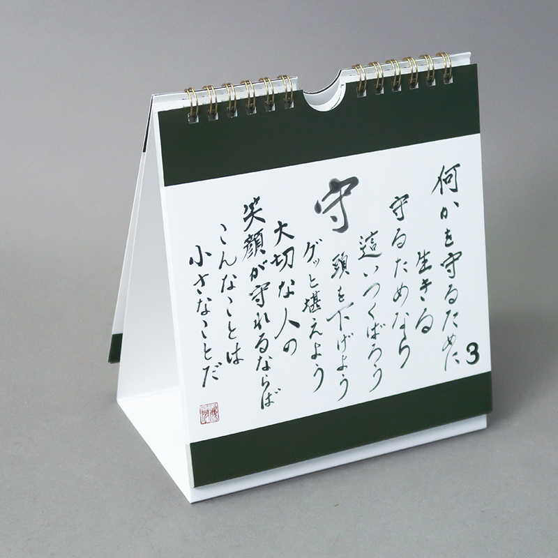 「金井  麻衣子 様」製作のオリジナルカレンダー ギャラリー写真1
