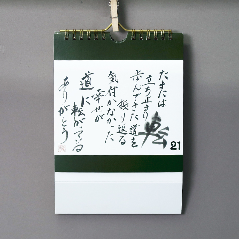 「金井  麻衣子 様」製作のオリジナルカレンダー ギャラリー写真3