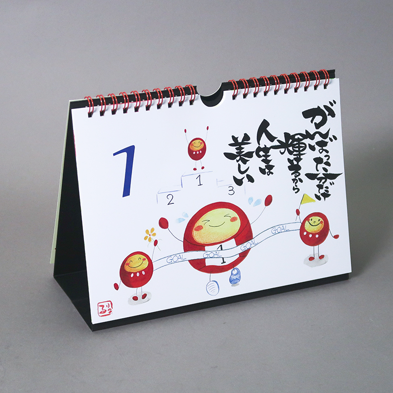 「舩本  るり子 様」製作のオリジナルカレンダー ギャラリー写真1