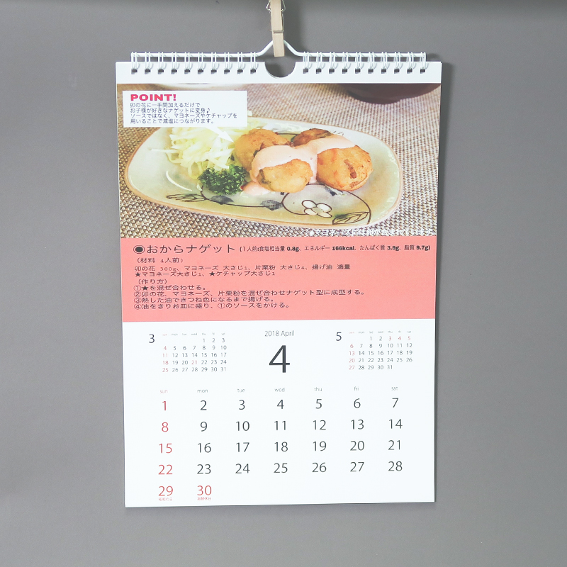 「森田  若菜 様」製作のオリジナルカレンダー ギャラリー写真1
