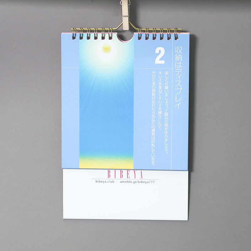 「BIBEYA 様」製作のオリジナルカレンダー ギャラリー写真3