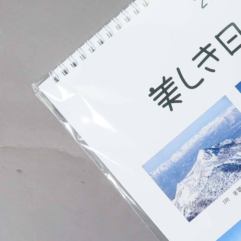 「川原　泰寛 様」製作のオリジナルカレンダー ギャラリー写真3