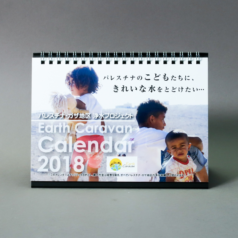 「シュンヤ 様」製作のオリジナルカレンダー