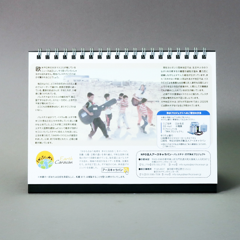 「シュンヤ 様」製作のオリジナルカレンダー ギャラリー写真3