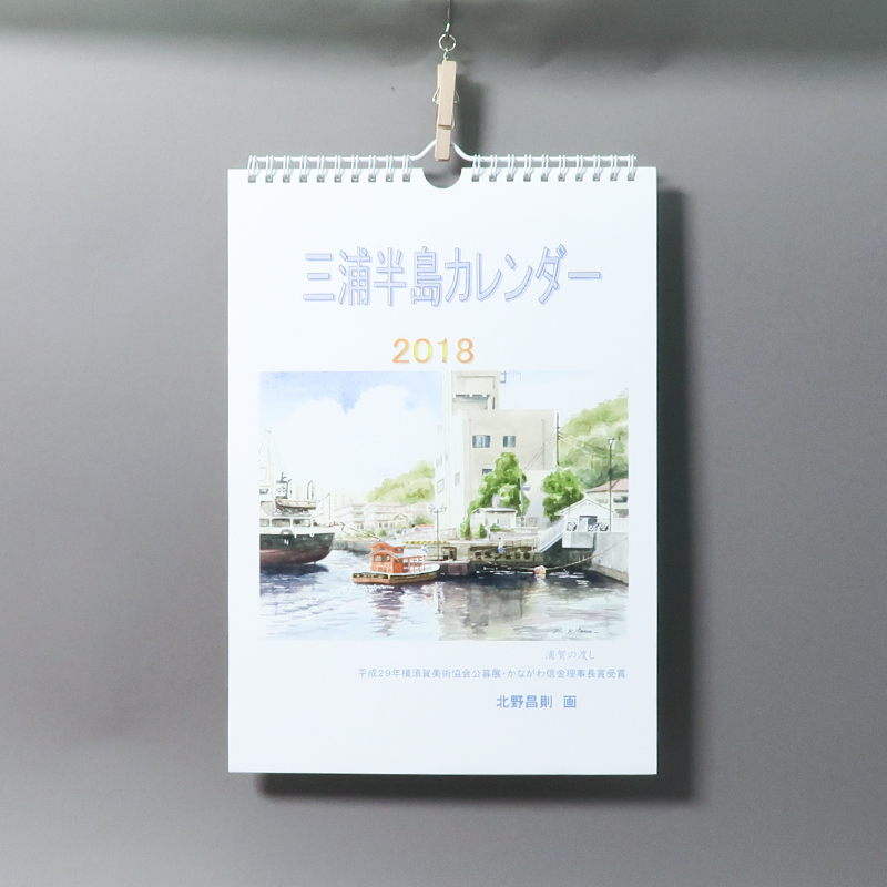 「北野  昌則 様」製作のオリジナルカレンダー