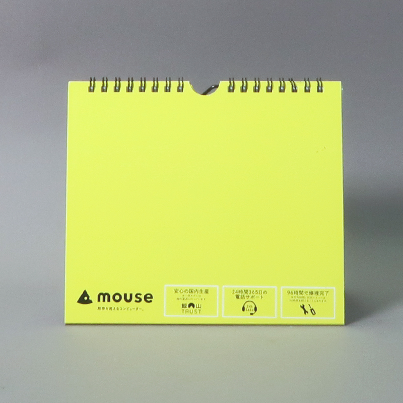 「株式会社マウスコンピューター 様」製作のオリジナルカレンダー ギャラリー写真2