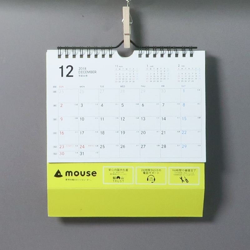 「株式会社マウスコンピューター 様」製作のオリジナルカレンダー ギャラリー写真3