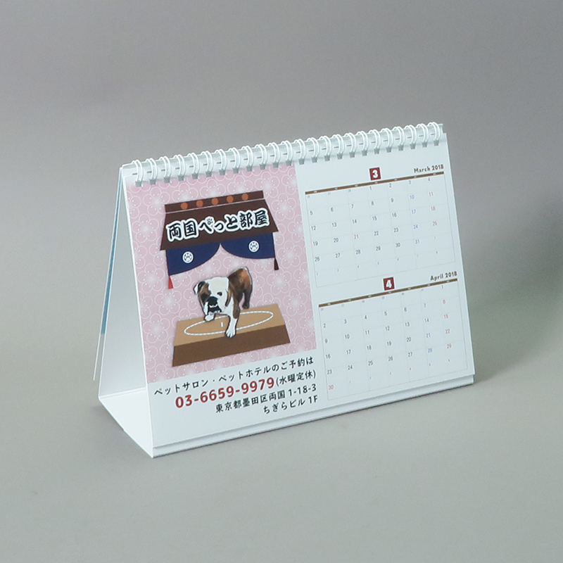 「両国トリミングサロン 様」製作のオリジナルカレンダー ギャラリー写真1