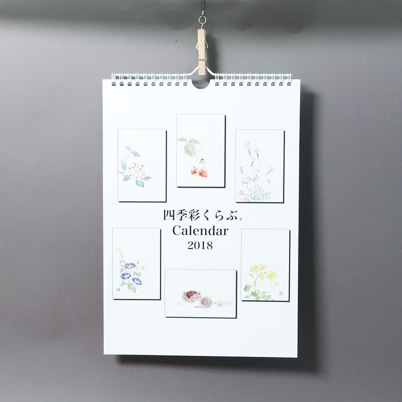「四季彩くらぶ 様」製作のオリジナルカレンダー