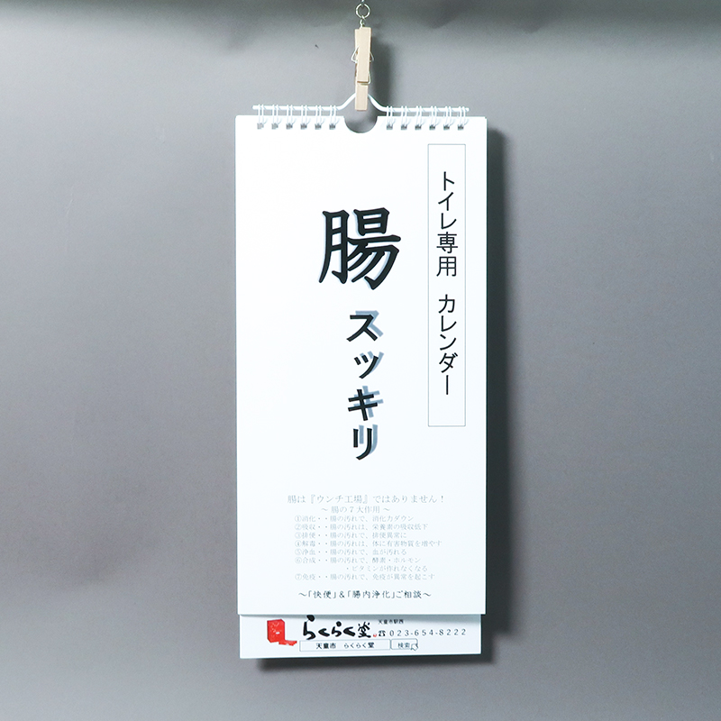 「片仔廣ジャパン株 様」製作のオリジナルカレンダー