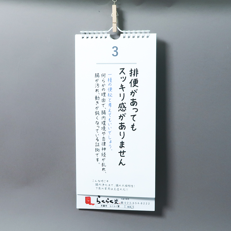 「片仔廣ジャパン株 様」製作のオリジナルカレンダー ギャラリー写真1