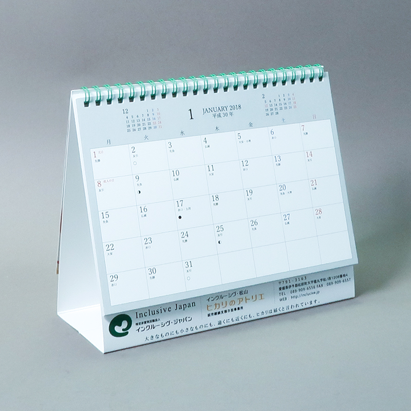 「特定非営利活動法人インクルーシヴ・ジャパン 様」製作のオリジナルカレンダー ギャラリー写真1