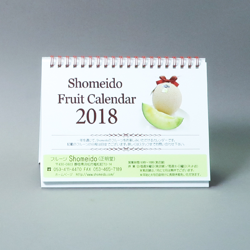 「株式会社正明堂 様」製作のオリジナルカレンダー