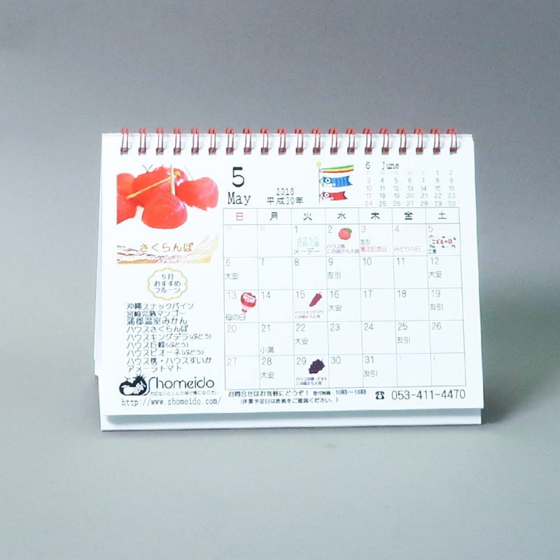 「株式会社正明堂 様」製作のオリジナルカレンダー ギャラリー写真2