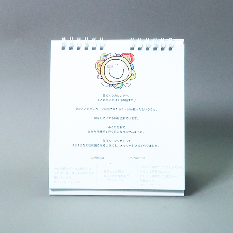 「板  宏哉 様」製作のオリジナルカレンダー
