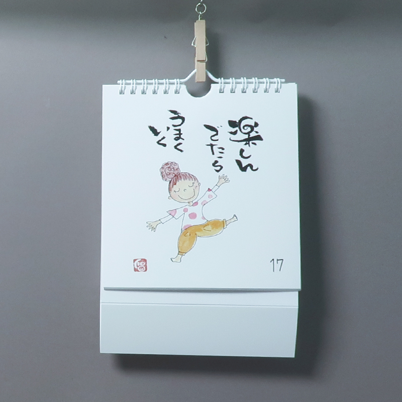 「コトバ屋 様」製作のオリジナルカレンダー ギャラリー写真3