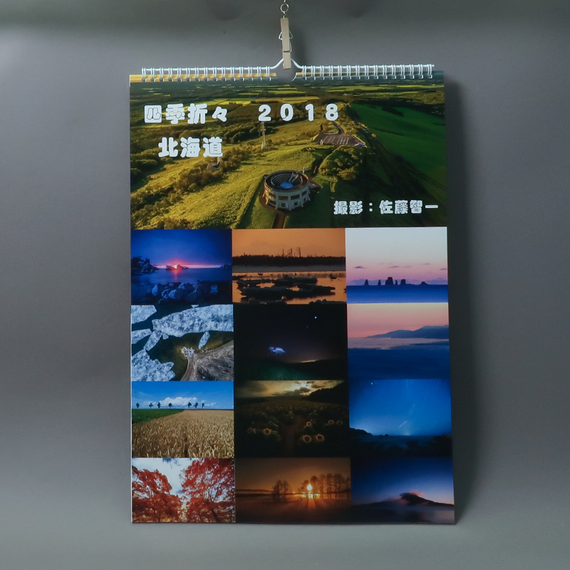 「佐藤  智一 様」製作のオリジナルカレンダー