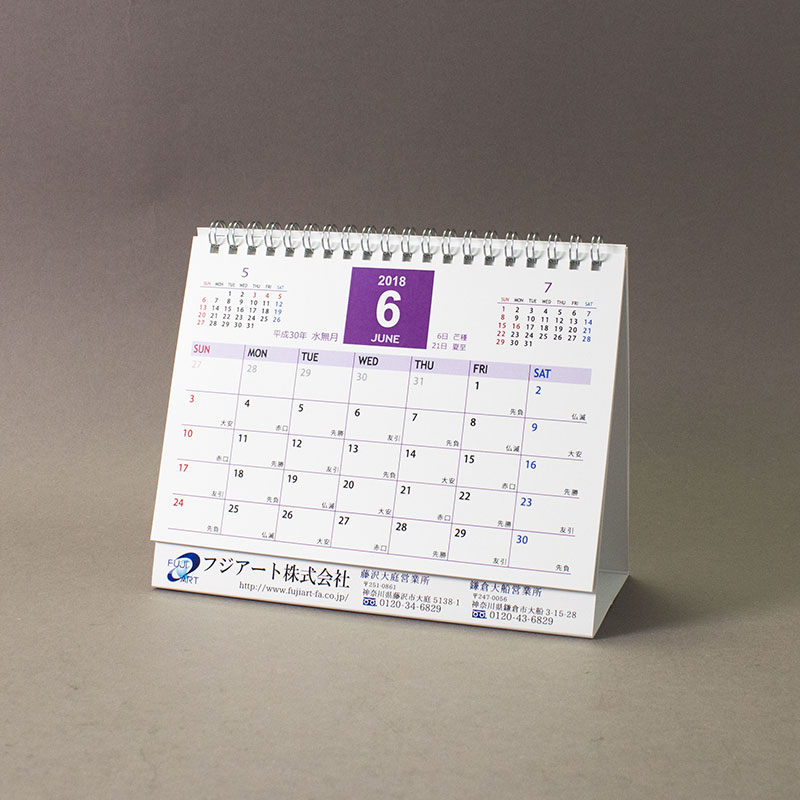 「フジアート株式会社 様」製作のオリジナルカレンダー ギャラリー写真1