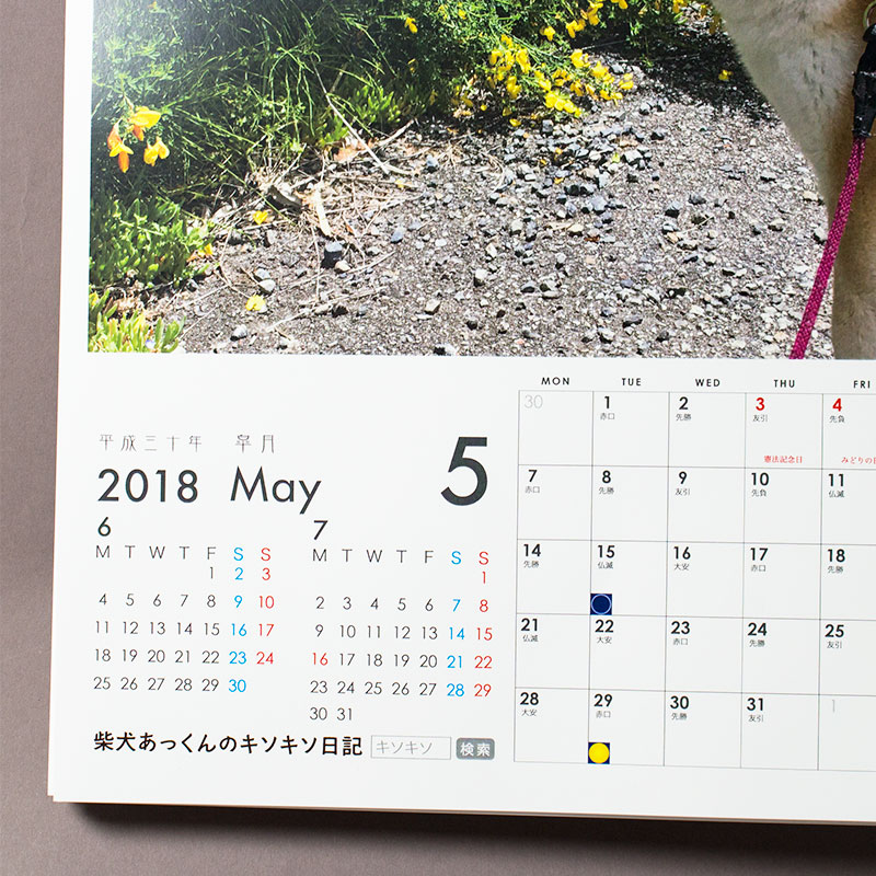 「宮坂  紀久子 様」製作のオリジナルカレンダー ギャラリー写真2