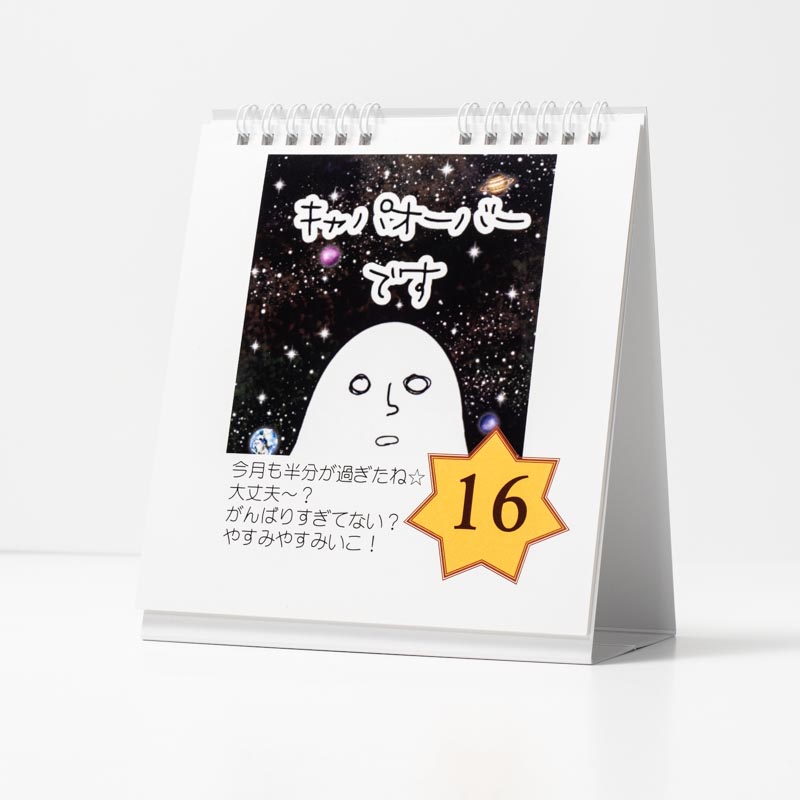 「山口　絵美菜 様」製作のオリジナルカレンダー ギャラリー写真3
