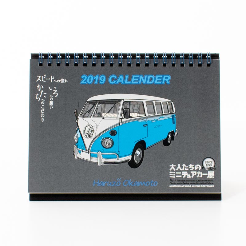 「岡本　晴広 様」製作のオリジナルカレンダー