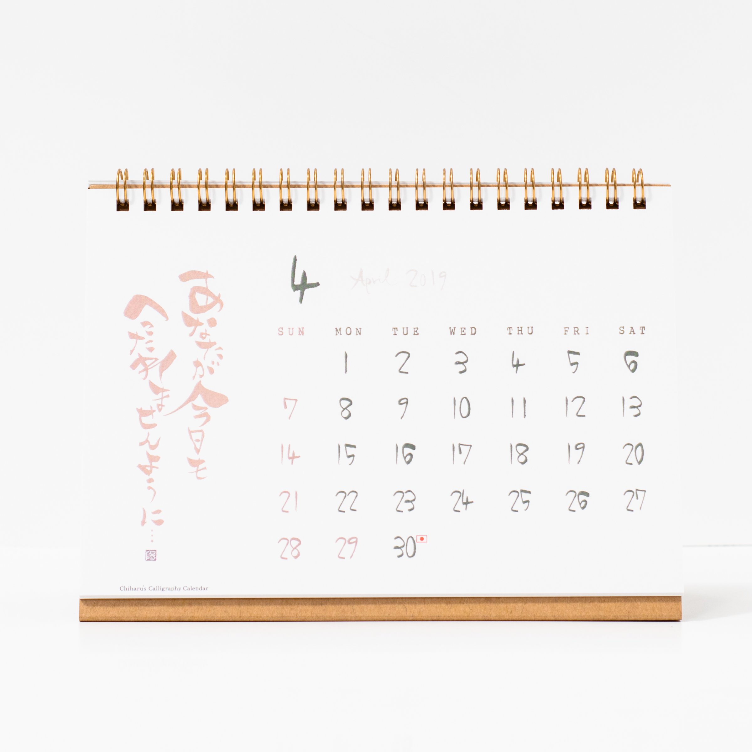 「書家 Chiharu 様」製作のオリジナルカレンダー ギャラリー写真1