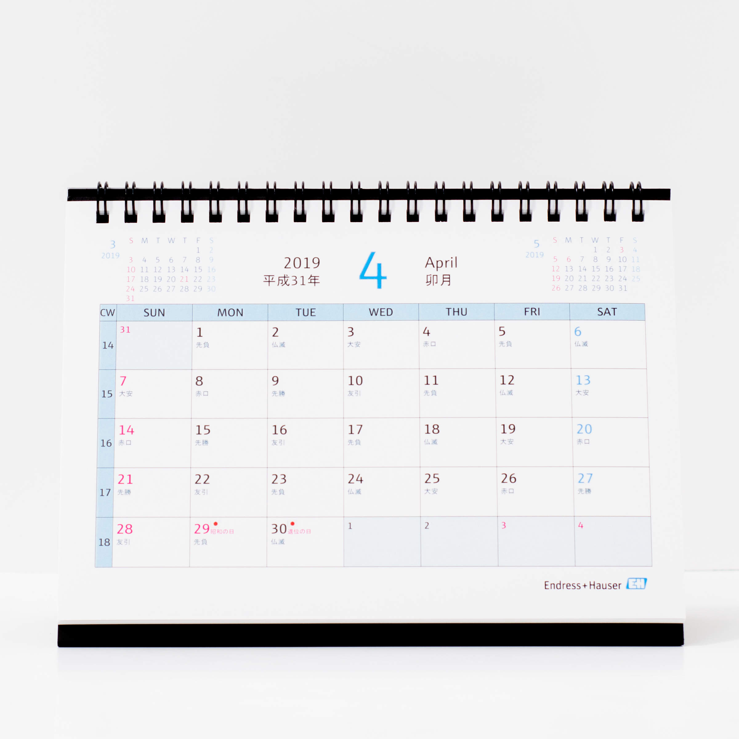 「エンドレスハウザー山梨株式会社 様」製作のオリジナルカレンダー ギャラリー写真1