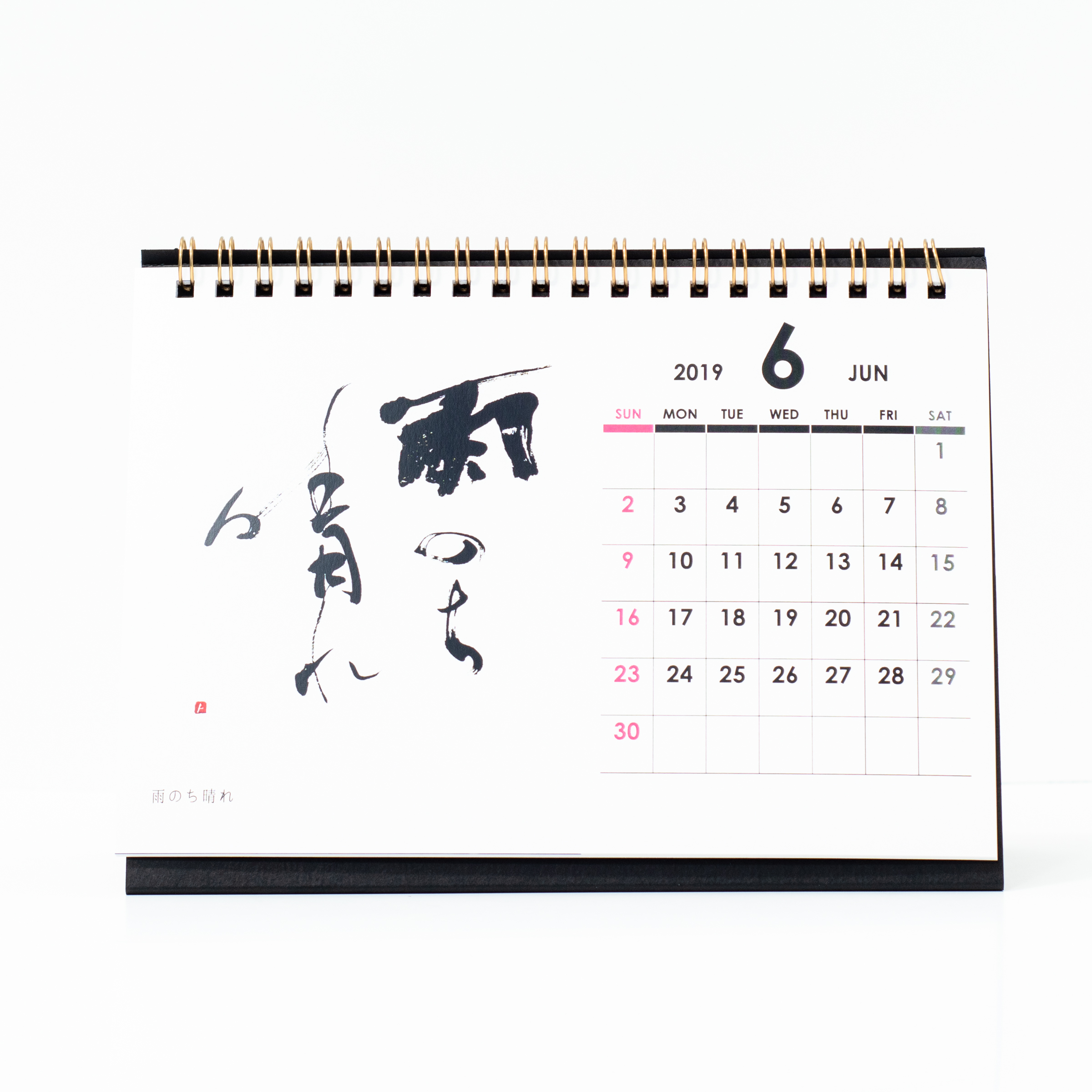 「書家鮎美 様」製作のオリジナルカレンダー ギャラリー写真1