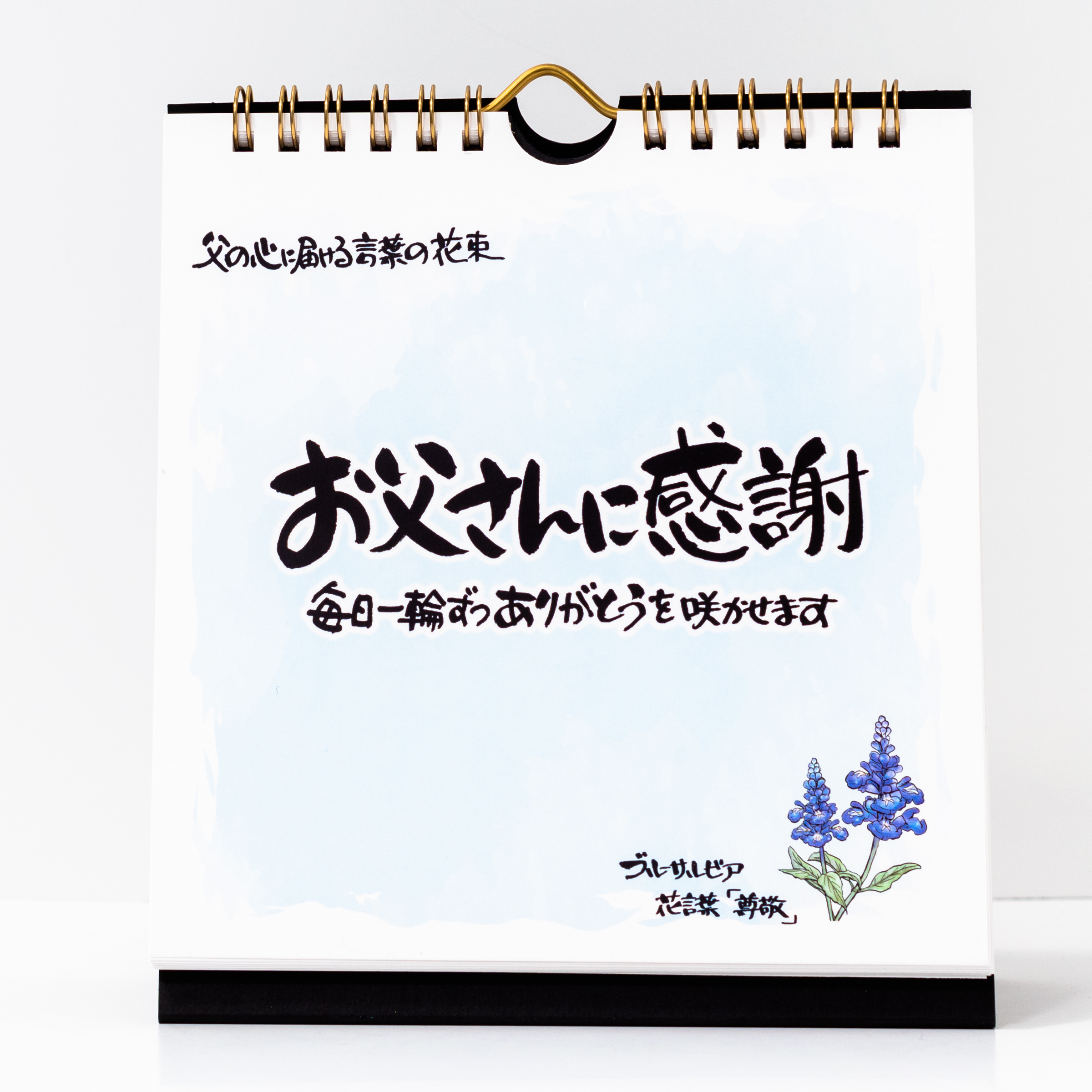 「株式会社WANNAGROW　salvia編集部 様」製作のオリジナルカレンダー