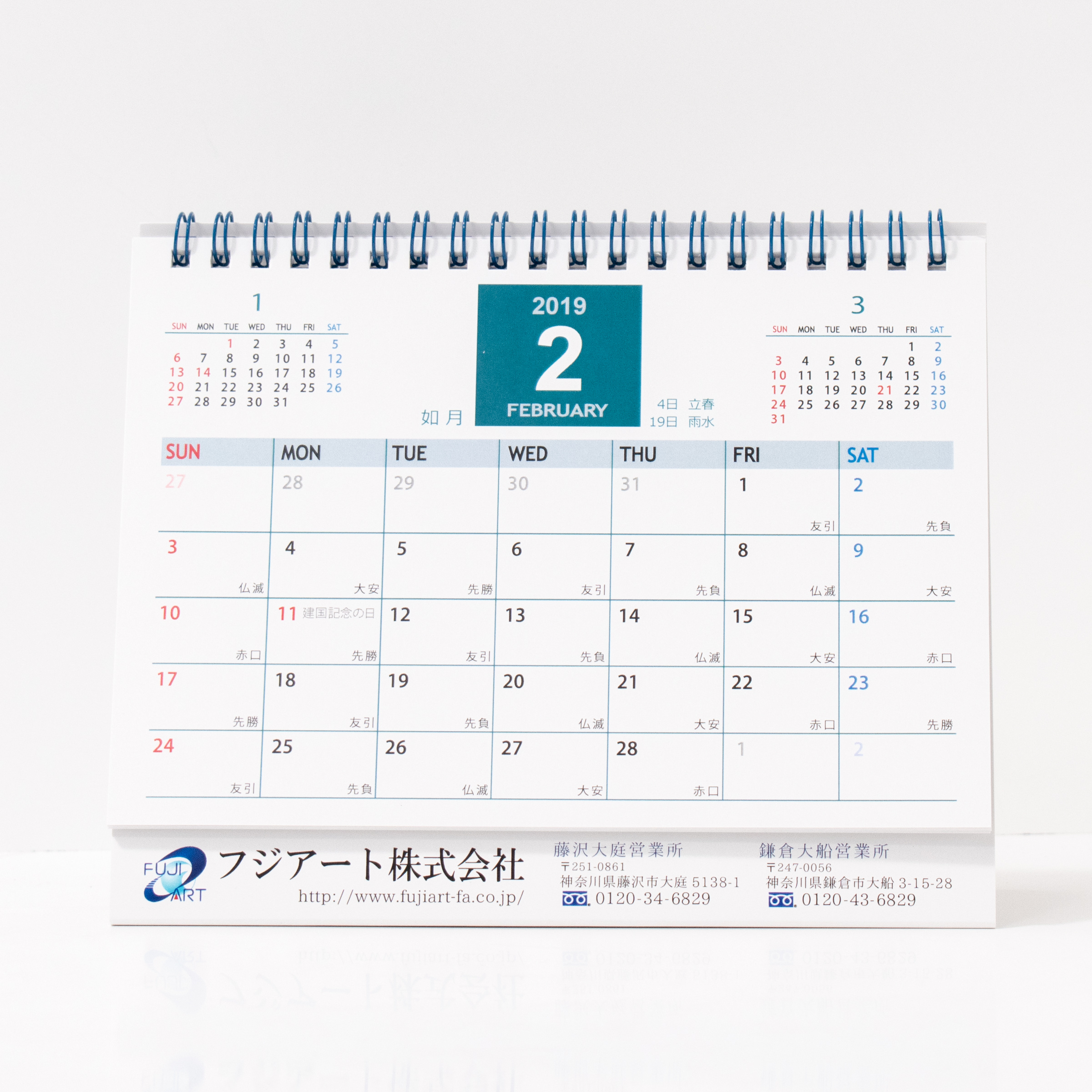 「フジアート株式会社 様」製作のオリジナルカレンダー ギャラリー写真1