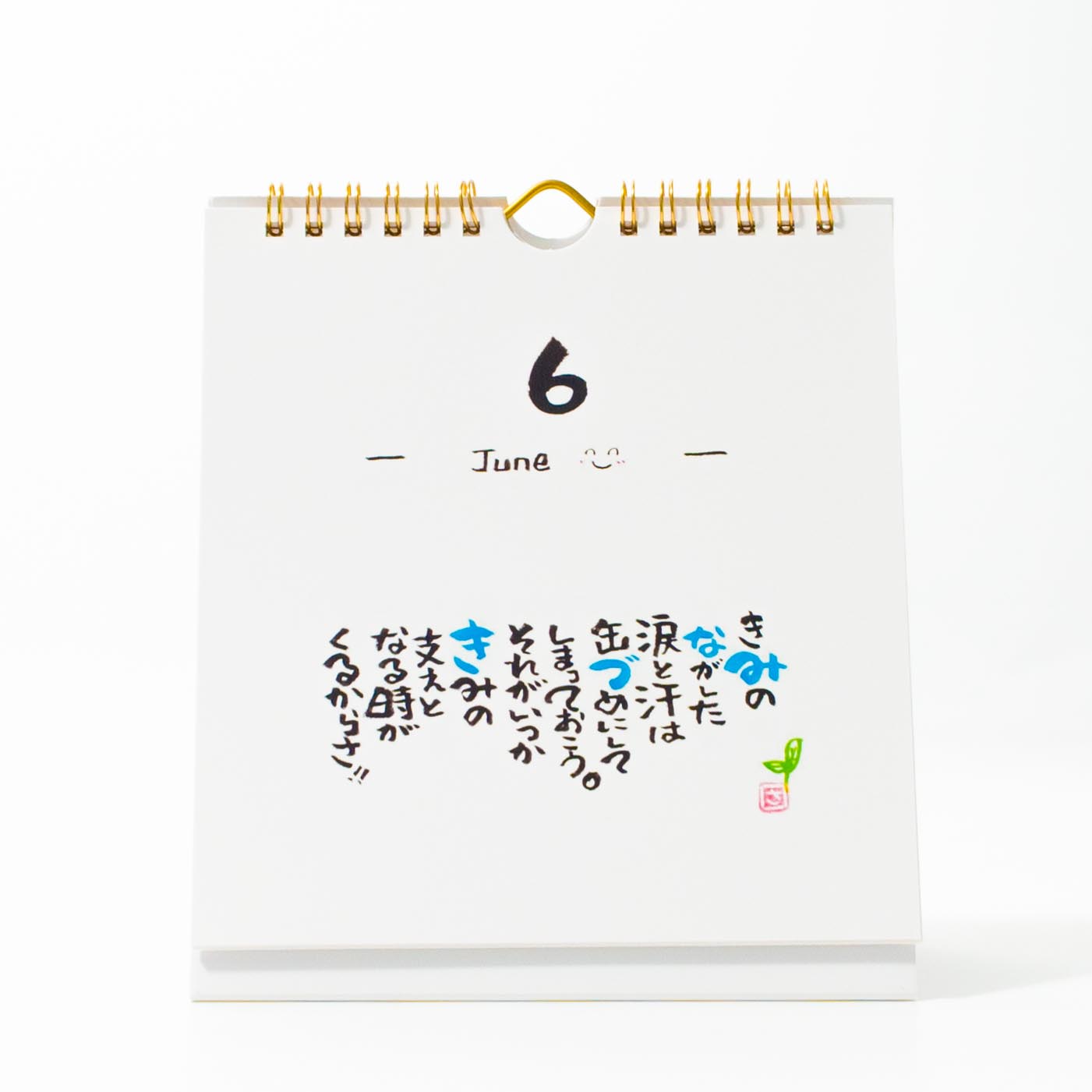 「いろあい筆文字あそび書っぷ 様」製作のオリジナルカレンダー ギャラリー写真1