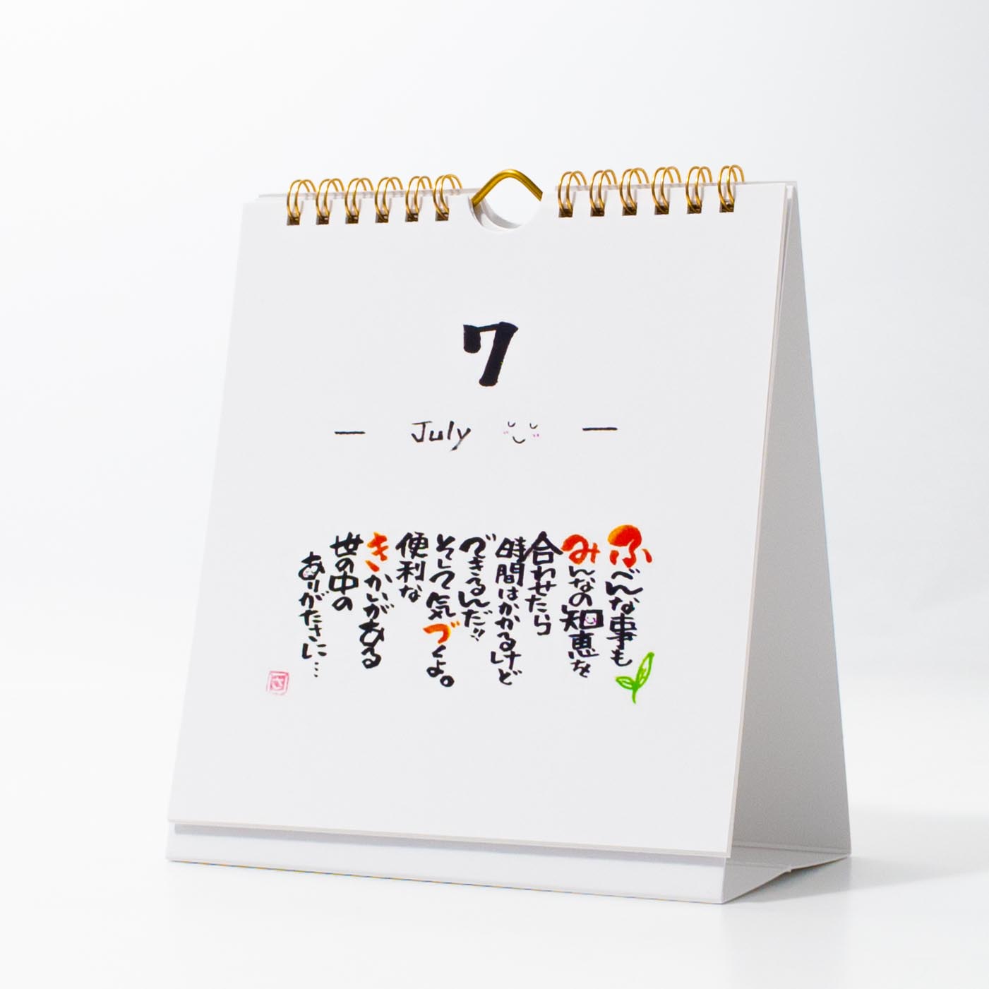 「いろあい筆文字あそび書っぷ 様」製作のオリジナルカレンダー ギャラリー写真2