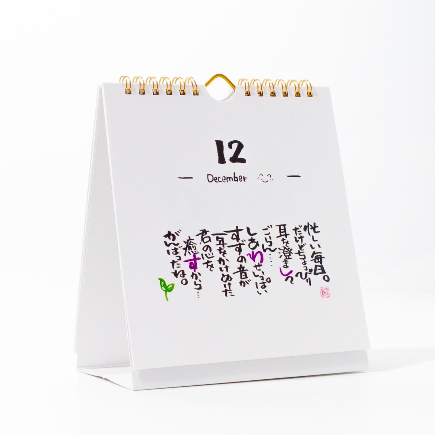 「いろあい筆文字あそび書っぷ 様」製作のオリジナルカレンダー ギャラリー写真3