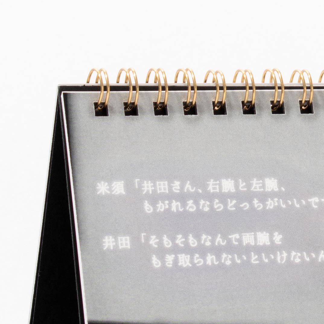 「kouki yonesu 様」製作のオリジナルカレンダー ギャラリー写真3