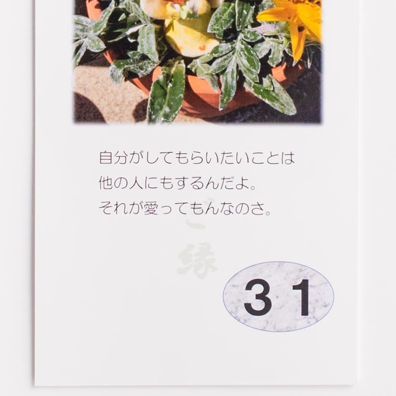 「尾崎  誠 様」製作のオリジナルカレンダー ギャラリー写真2