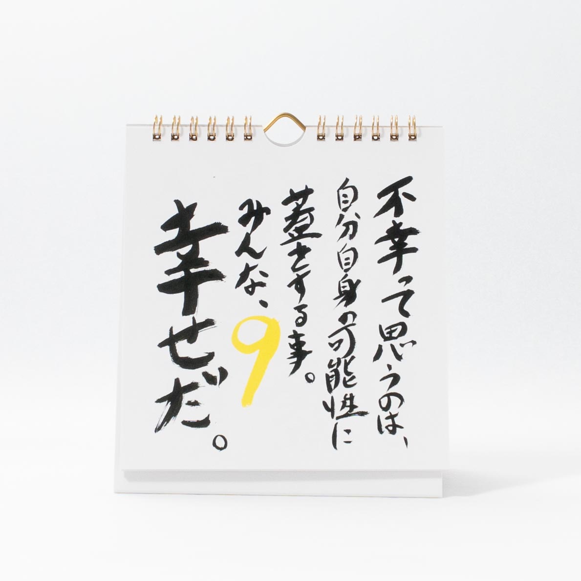 「小竹  道也 様」製作のオリジナルカレンダー ギャラリー写真1