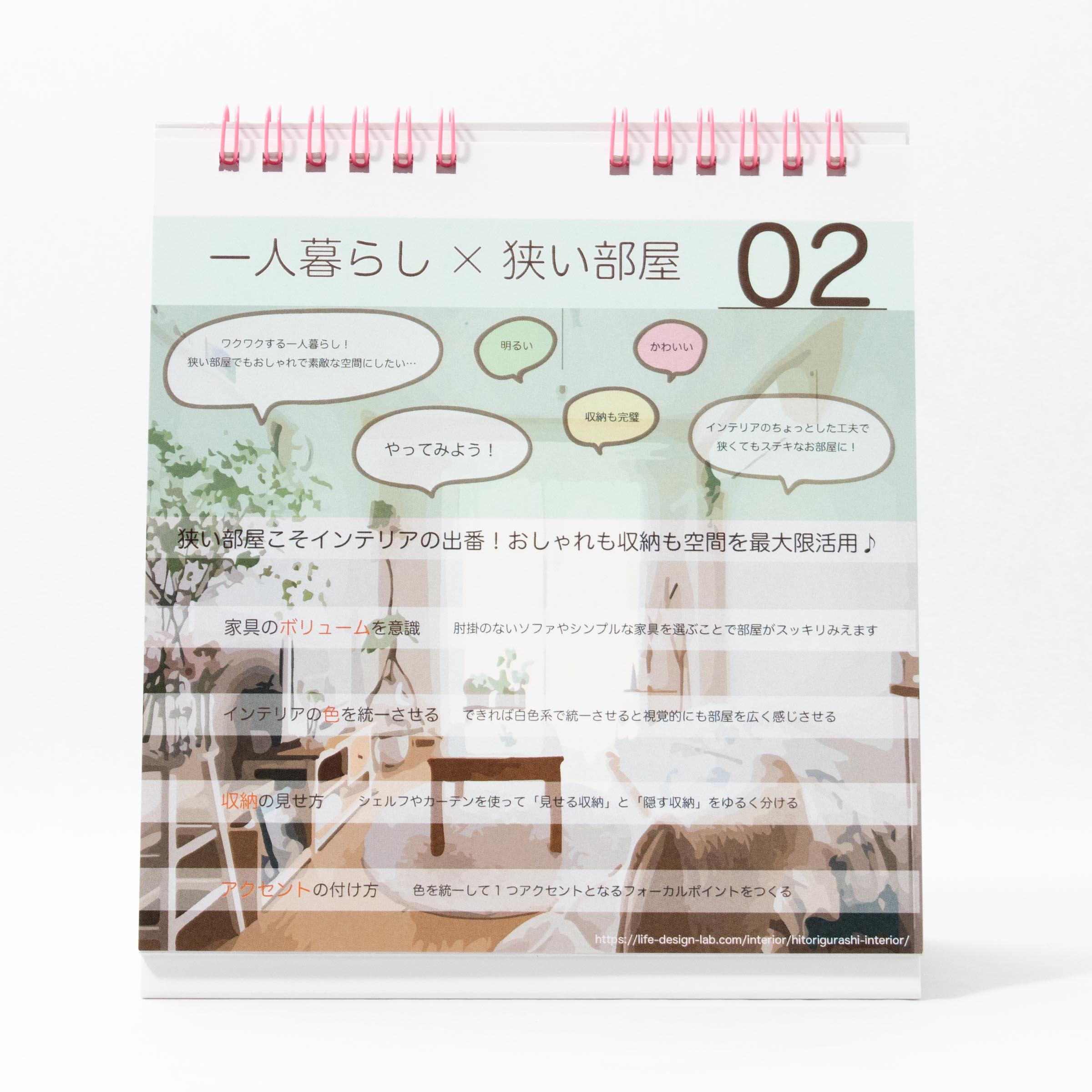 「愛知淑徳大学 様」製作のオリジナルカレンダー ギャラリー写真1