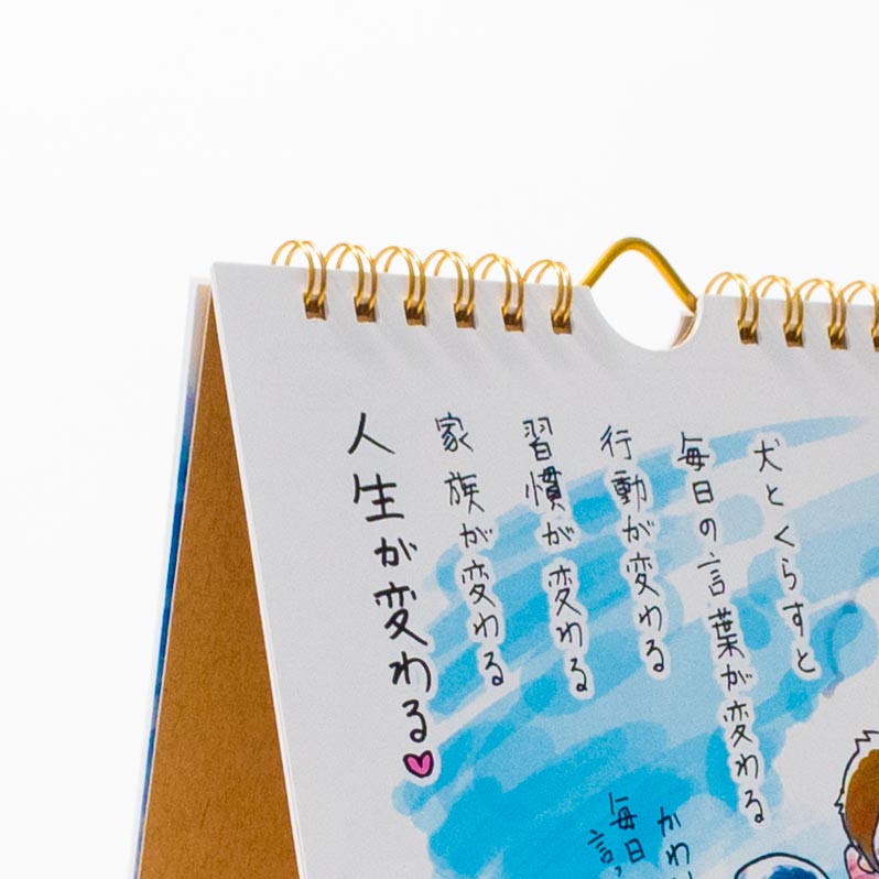 「株式会社あうん 様」製作のオリジナルカレンダー ギャラリー写真3