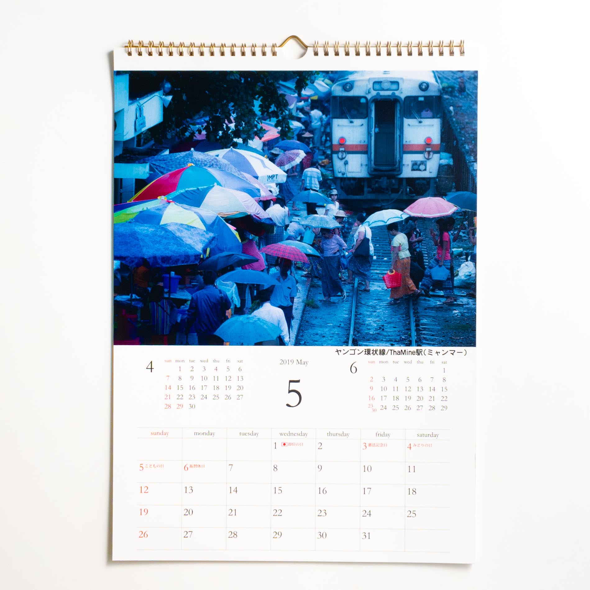 「清宮  実寛 様」製作のオリジナルカレンダー ギャラリー写真2