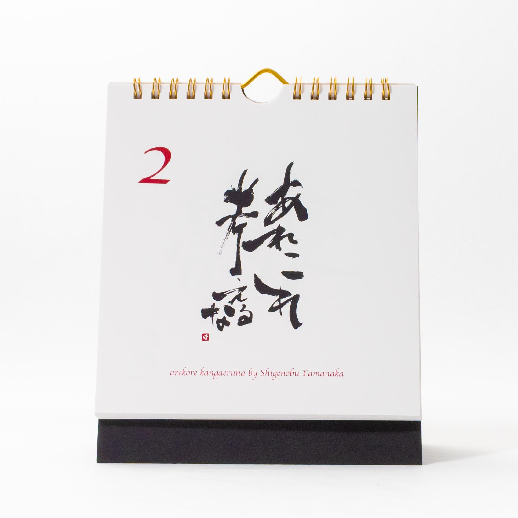 「金子  慶子 様」製作のオリジナルカレンダー ギャラリー写真1