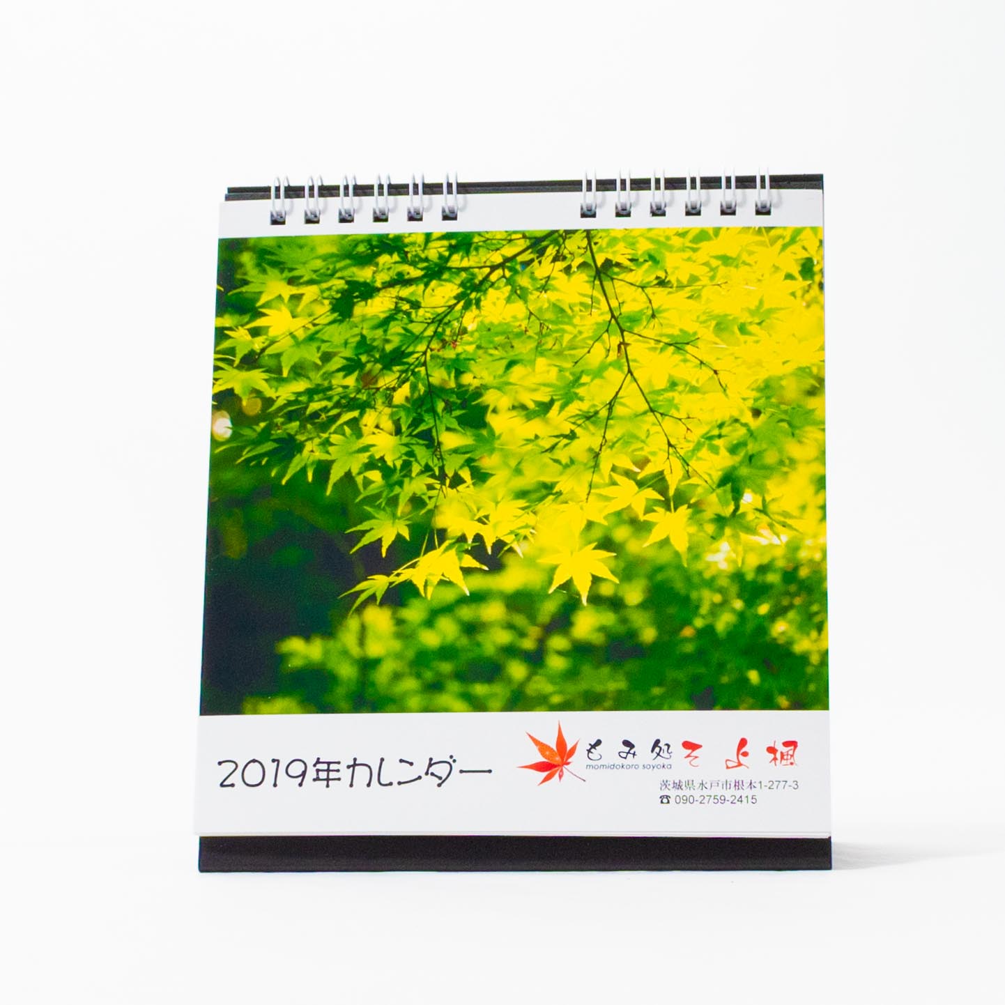 「石川  依里 様」製作のオリジナルカレンダー