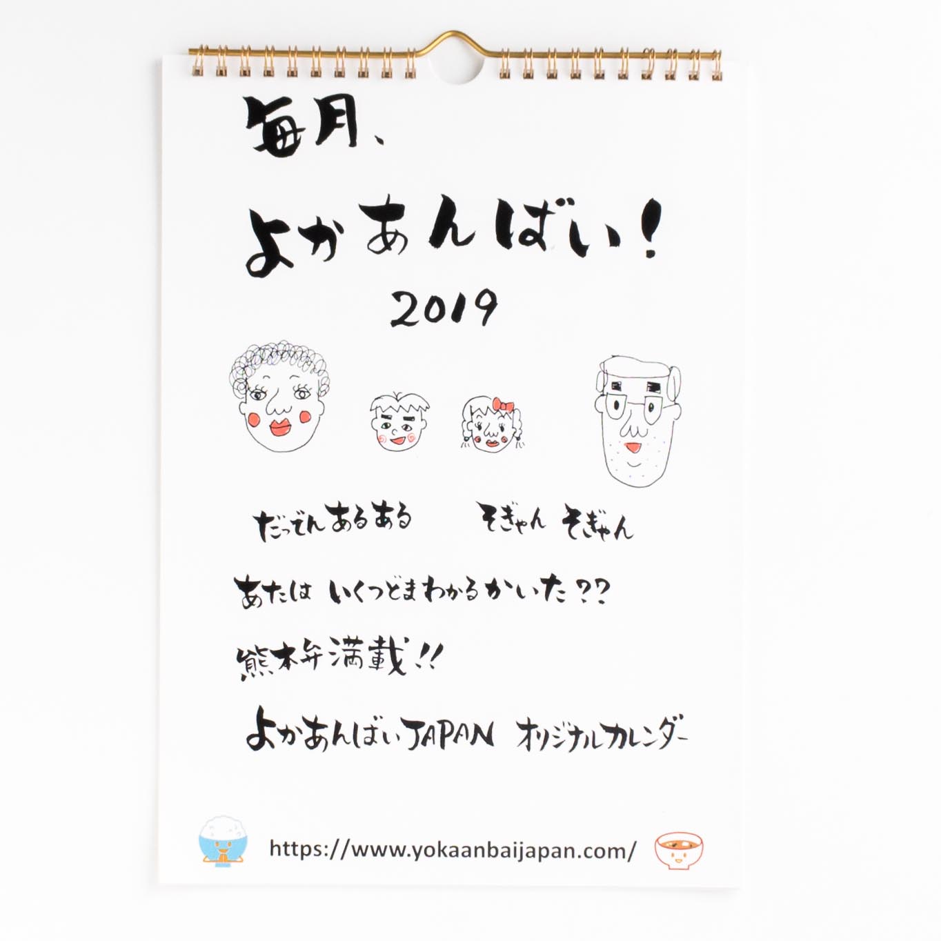 「中村  あゆみ 様」製作のオリジナルカレンダー