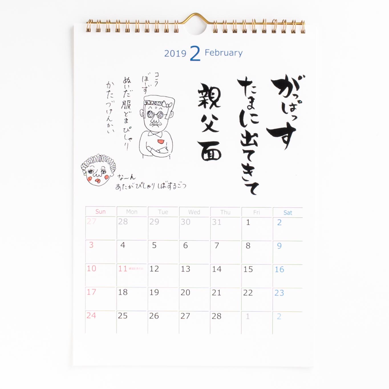 「中村  あゆみ 様」製作のオリジナルカレンダー ギャラリー写真1