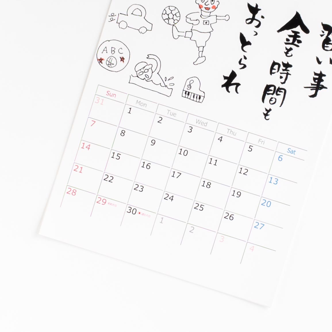 「中村  あゆみ 様」製作のオリジナルカレンダー ギャラリー写真2