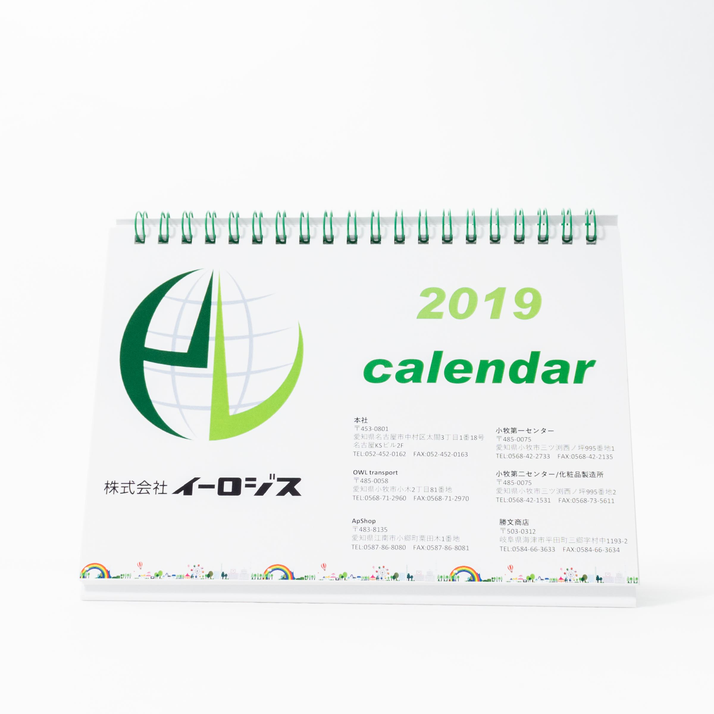 「株式会社イーロジス 様」製作のオリジナルカレンダー