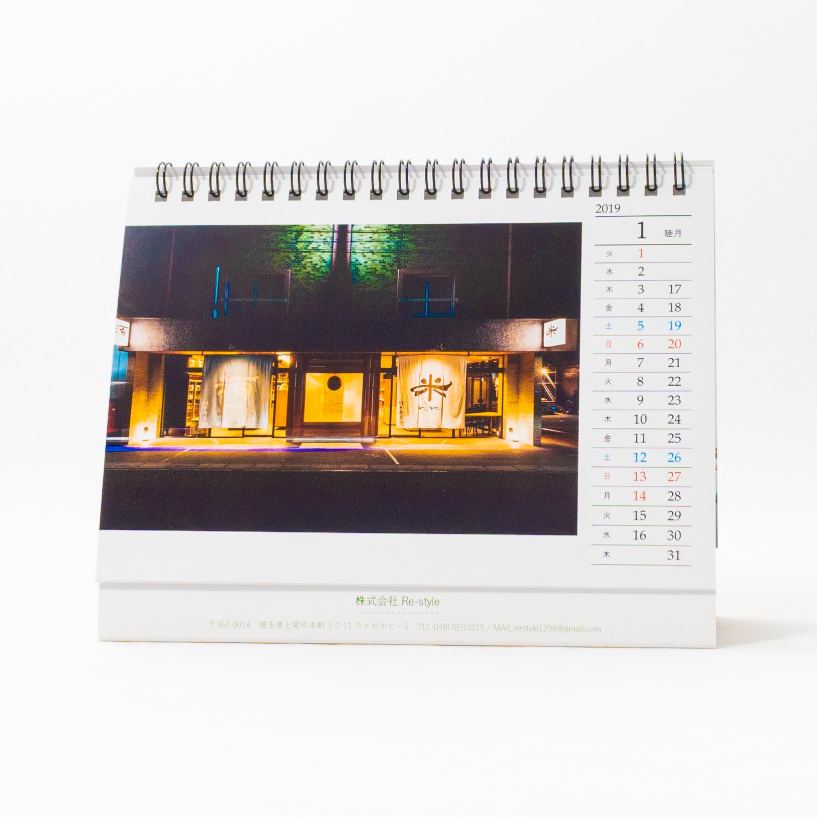 「株式会社Ｒｅ－ｓｔｙｌｅ 様」製作のオリジナルカレンダー ギャラリー写真1