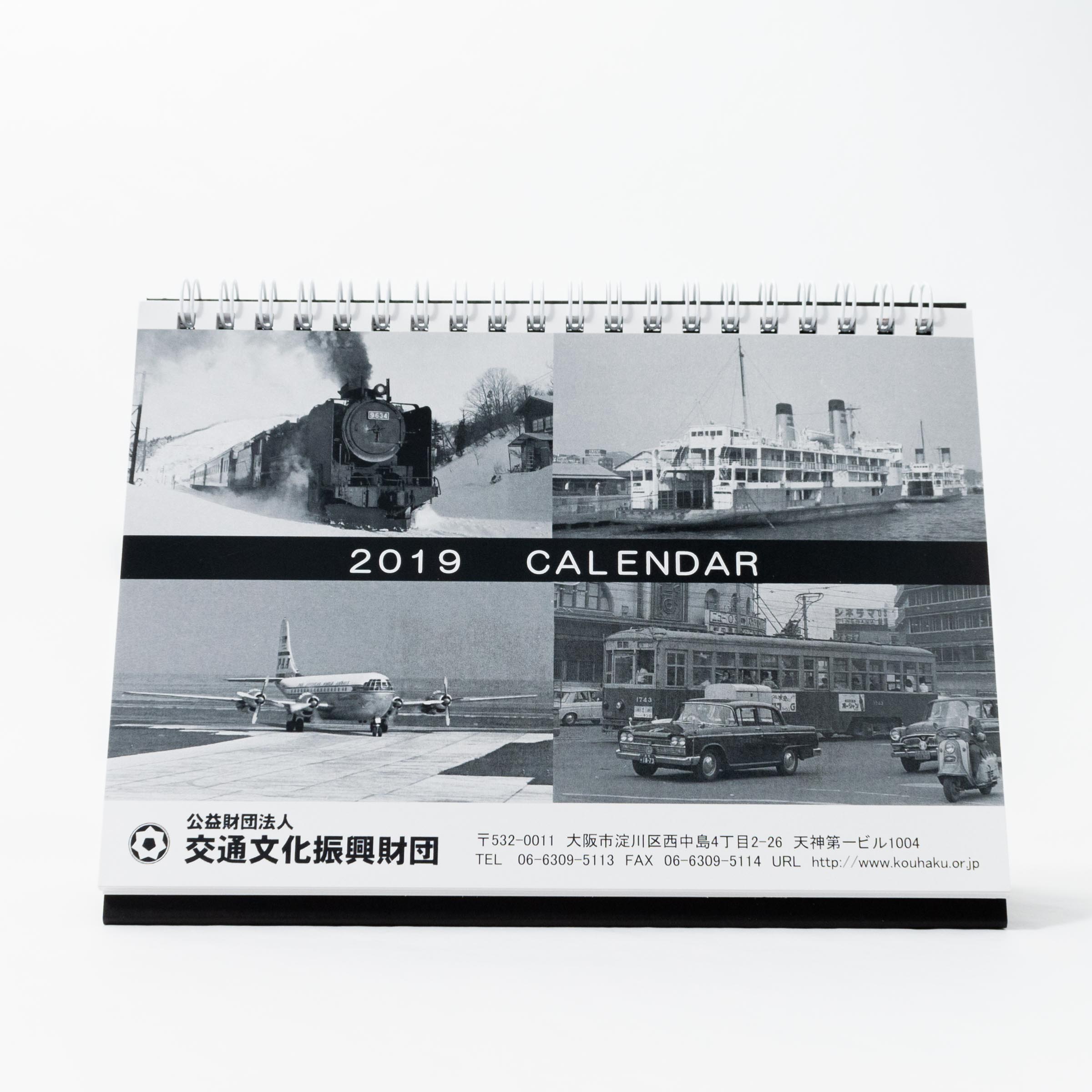「公益財団法人交通文化振興財団事務局 様」製作のオリジナルカレンダー