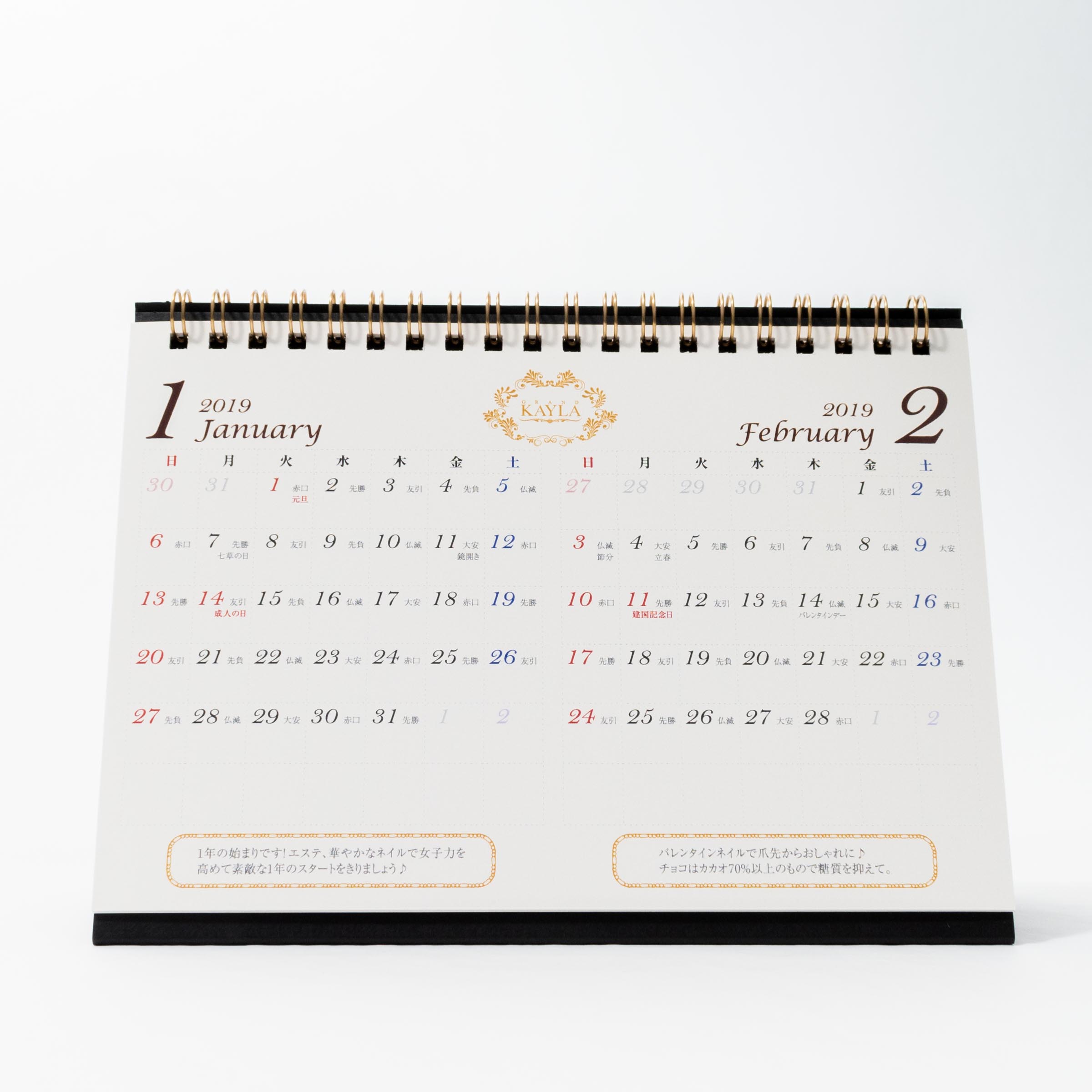 「株式会社サラシア 様」製作のオリジナルカレンダー ギャラリー写真2