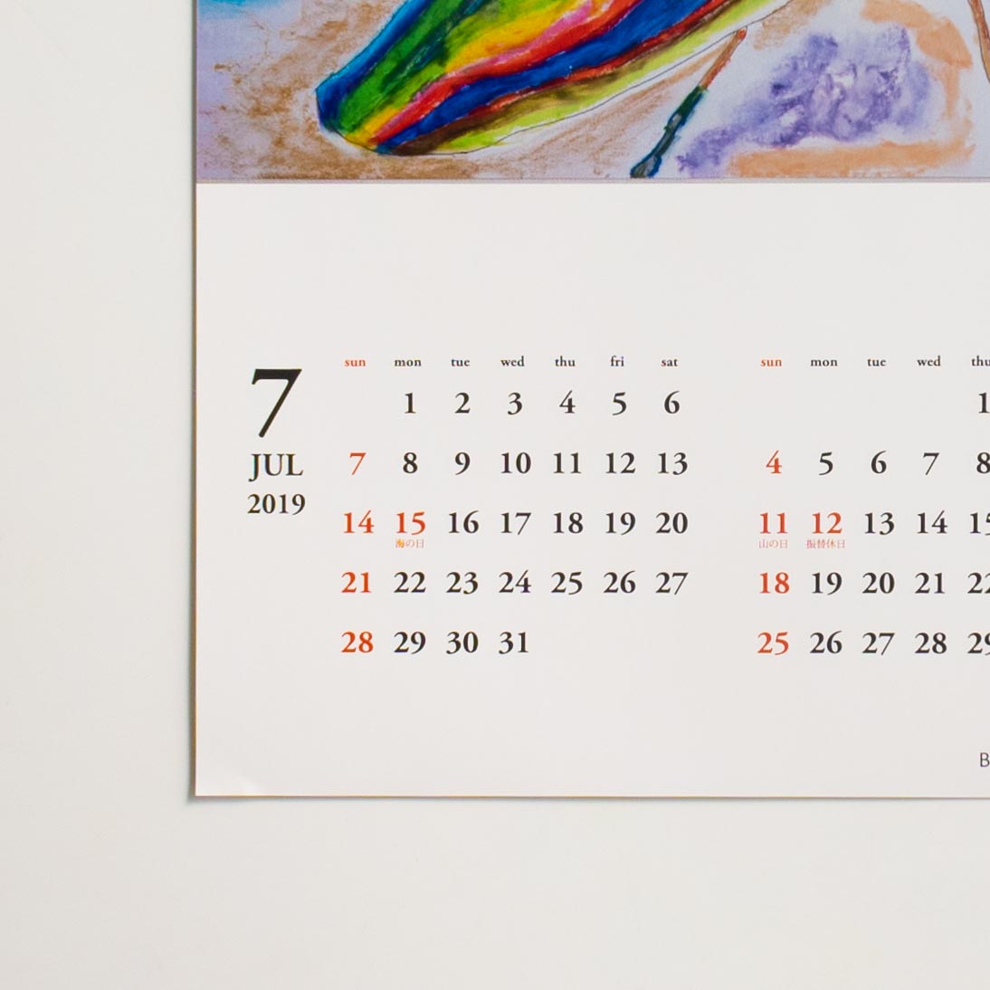 「井上  潤一 様」製作のオリジナルカレンダー ギャラリー写真2