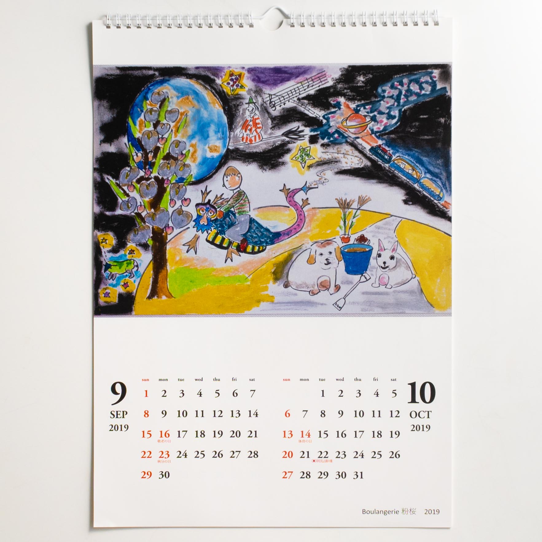 「井上  潤一 様」製作のオリジナルカレンダー ギャラリー写真1